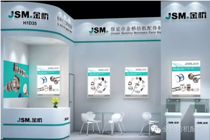 ITMA ASIA + CITME 2016，金橋與您不見不散